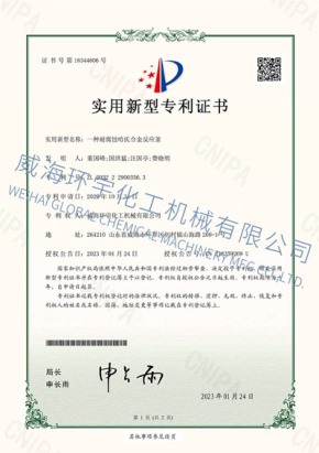 PATENT：一種耐腐蝕哈氏合金反應釜