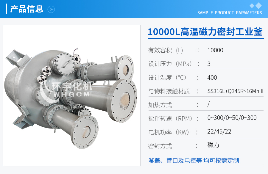 10000L不銹鋼復合板工業釜